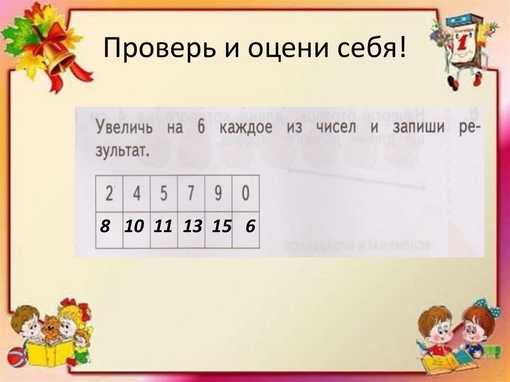 Уменьши число 4 на 1