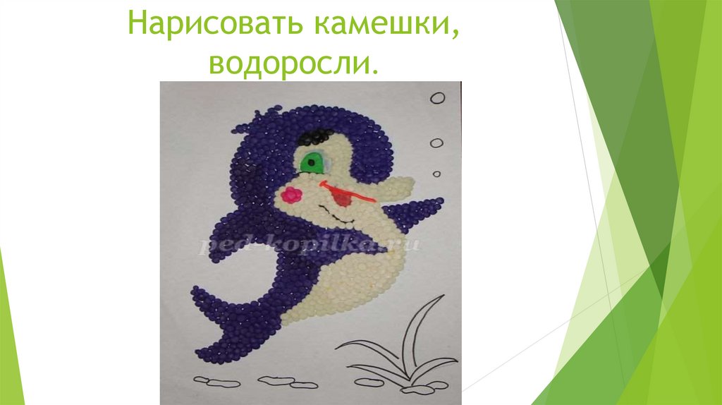 Нарисовать камешки, водоросли.