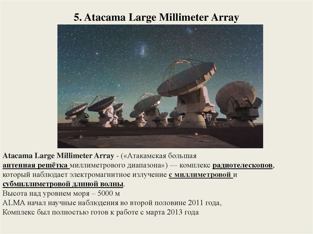 5. Atacama Large Millimeter Array
