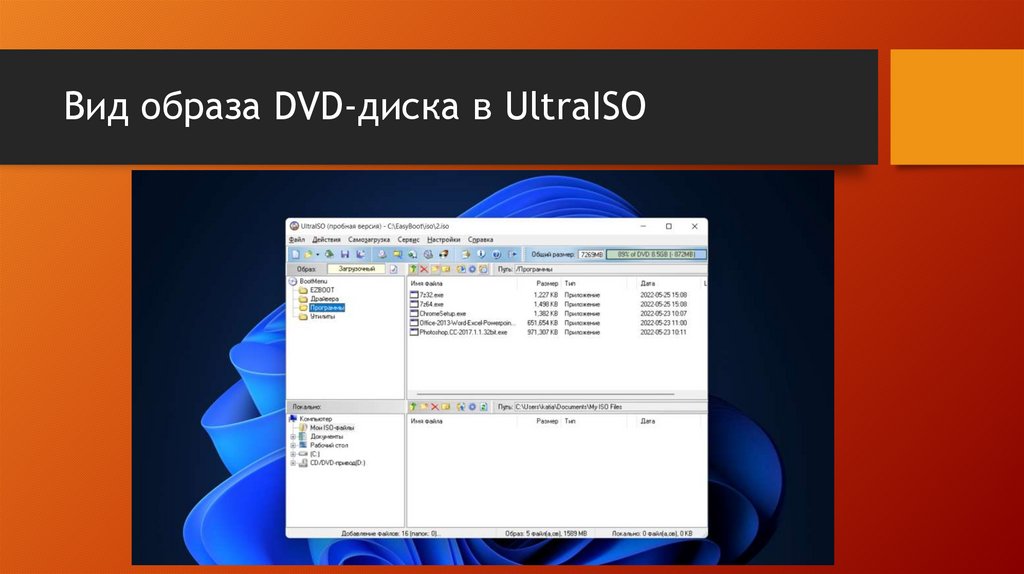 Создание мультизагрузочного usb hdd с iso образами