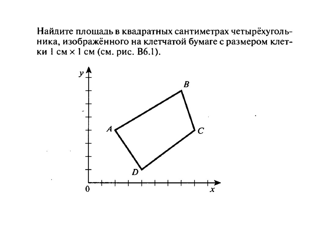 Многоугольники - презентация онлайн