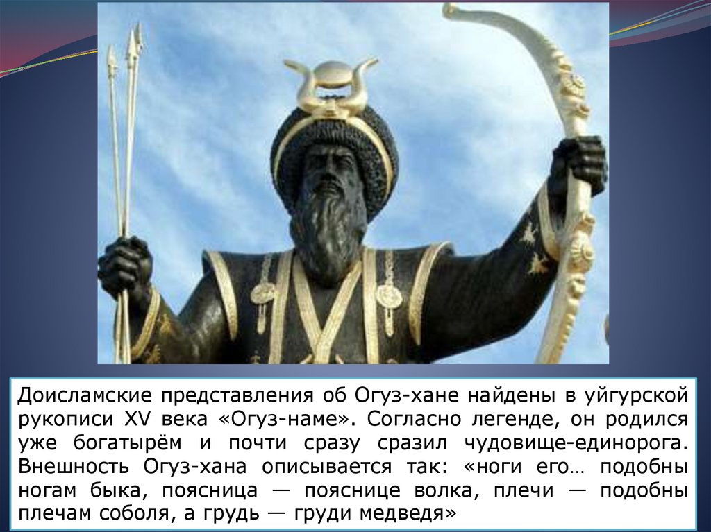 Кто такие огузы