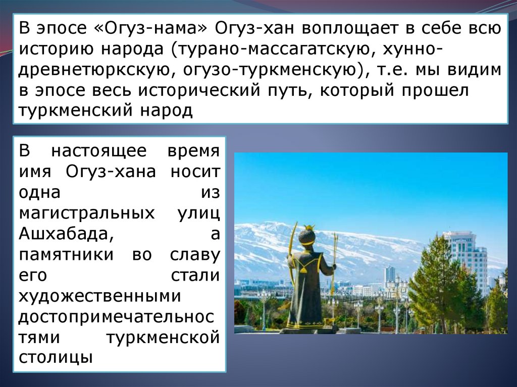 Кто такие огузы