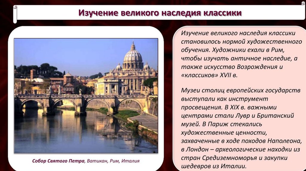 Искусство западной европы 19 века презентация