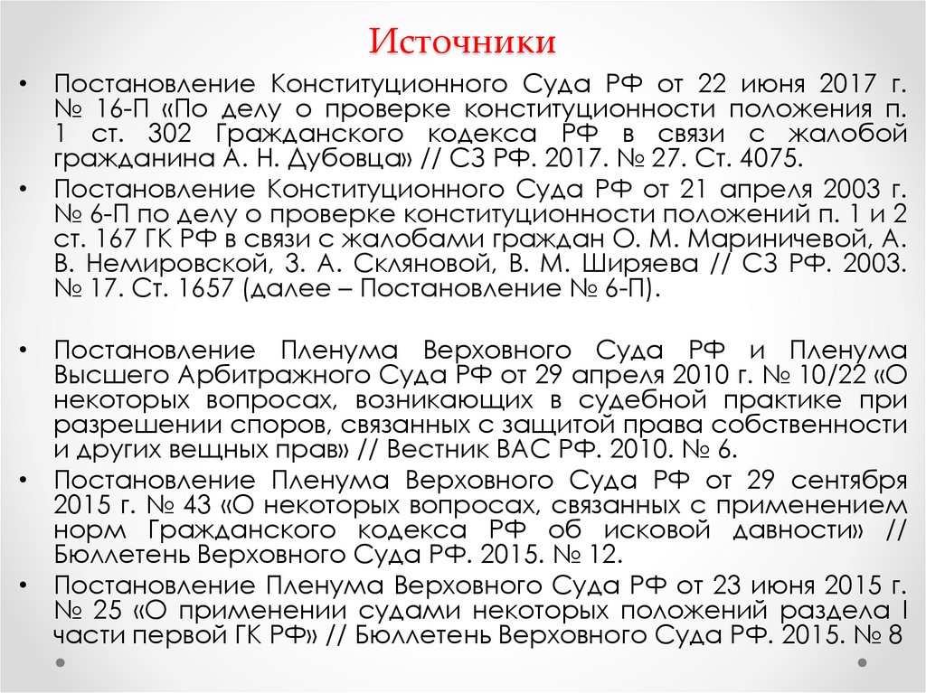 Пленум Верховного Суда принял новые разъяснения о применении законодательства об ОСАГО