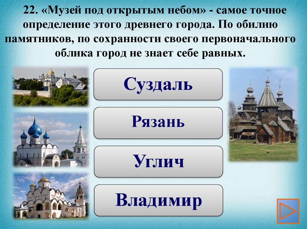 Какие название городов в россии. Название городов. Как называется город. Как называется город на небесах. Город какой как называется.