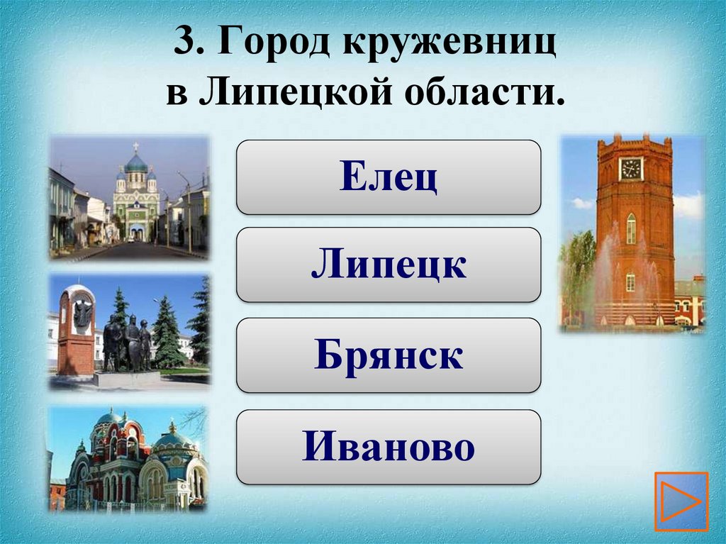 Какой город называют текстильной столицей россии