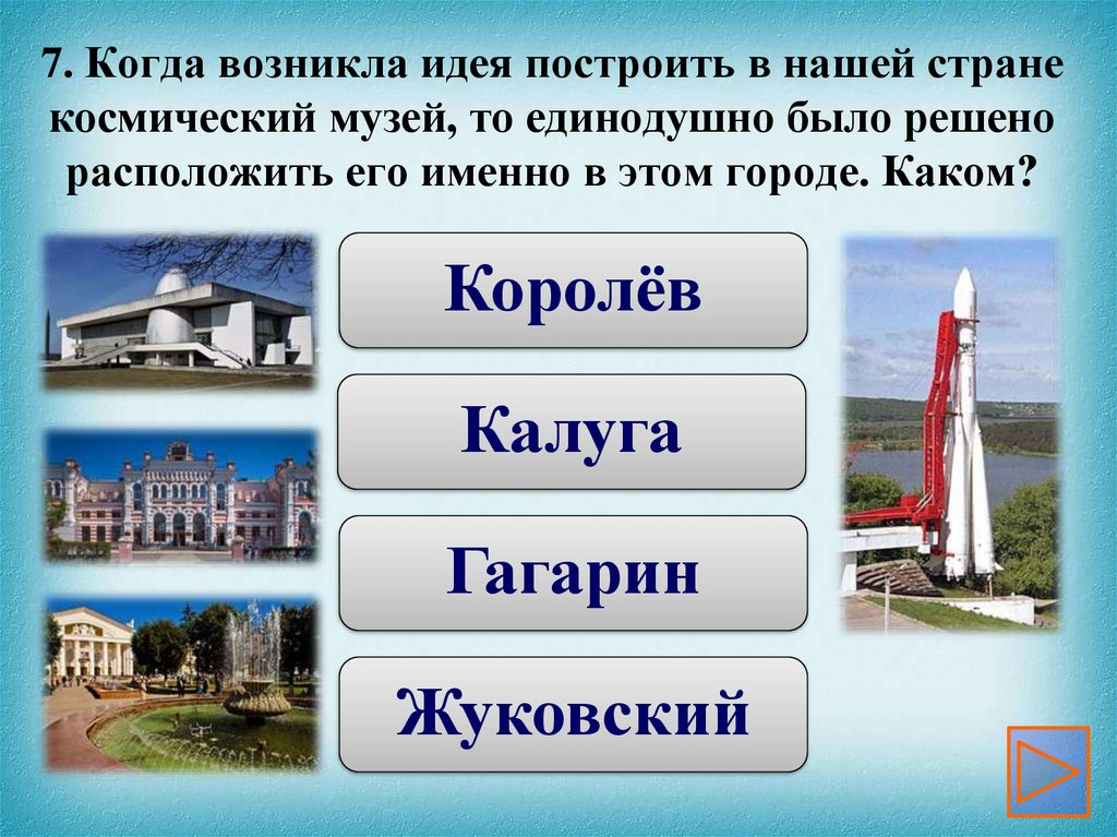 Развитие городов как называется. Назови город на д. Объяснить название города Уркар. Как сейчас называется город янинлен.