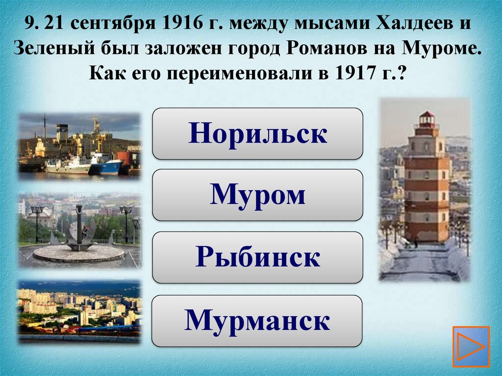 Маленький город как назвать по другому. Как сейчас называется город медили.