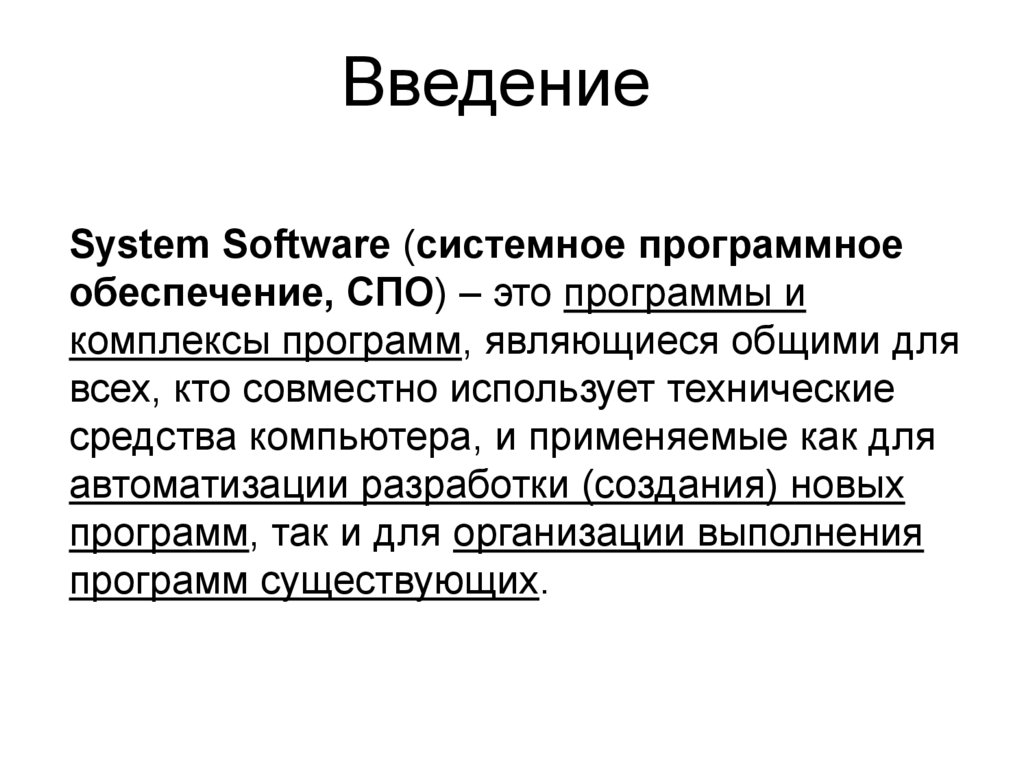 Свободное программное обеспечение презентация