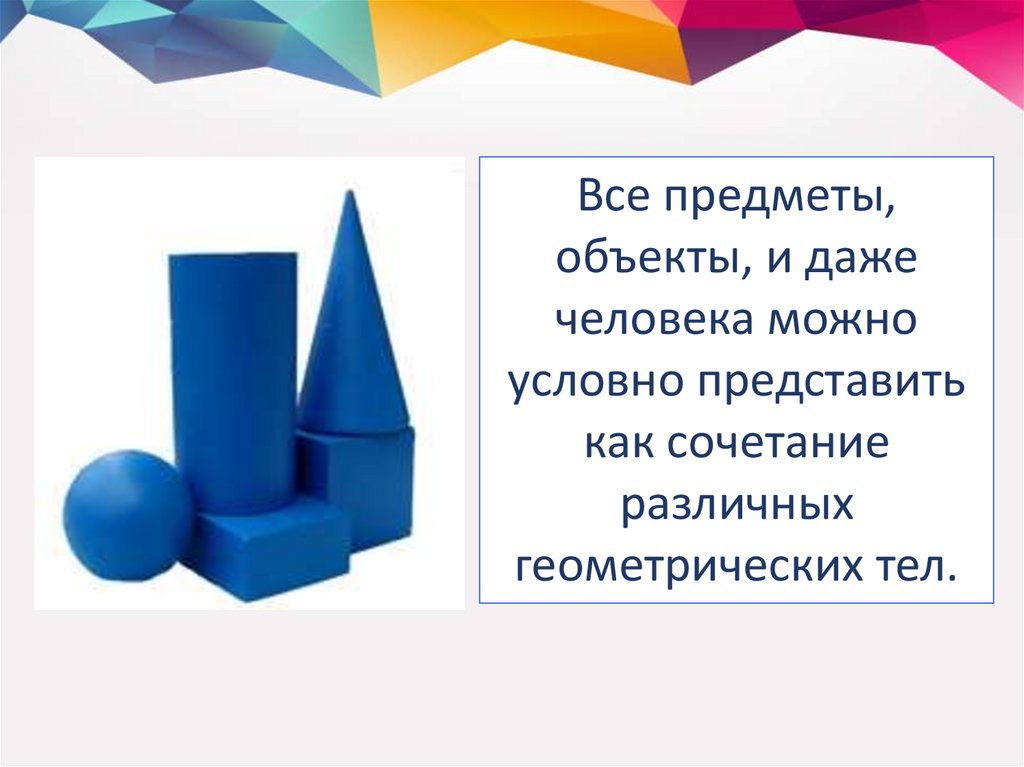 Конструктивное и декоративное начало в изобразительном искусстве 7 класс презентация