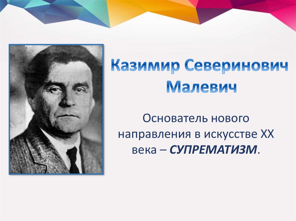 Конструктивное и декоративное начало в изобразительном искусстве 7 класс презентация