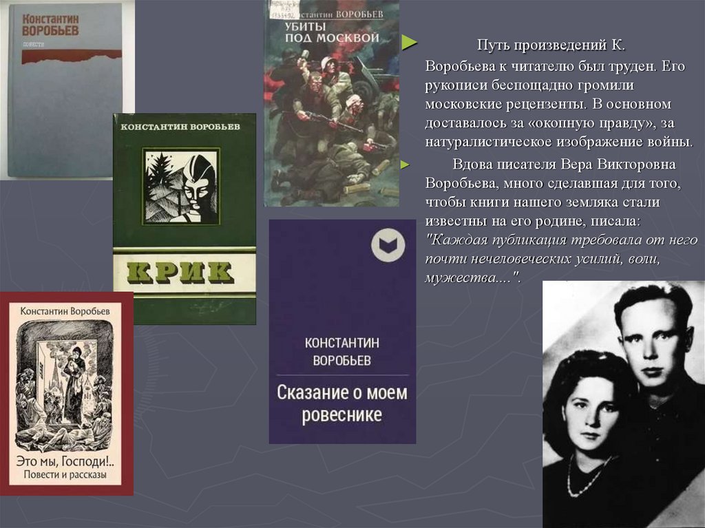 Рассказ путь. Пути творчества. Поэма путь к социализму. Путь к творчеству литература. Описание произведения в путь.