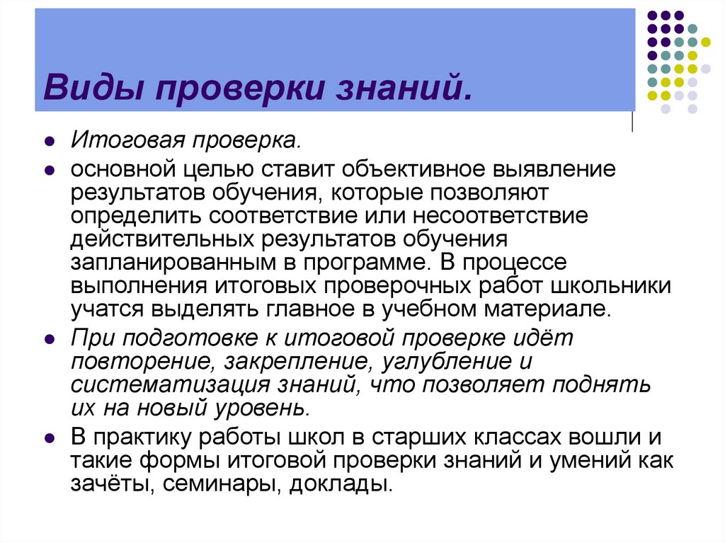 Цели урока качества. Игры виды проверка знаний. Мой город тема урока. Aktivnosti na uroke.