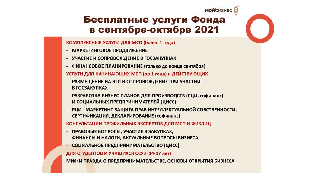 Новое звено презентация 2021 год