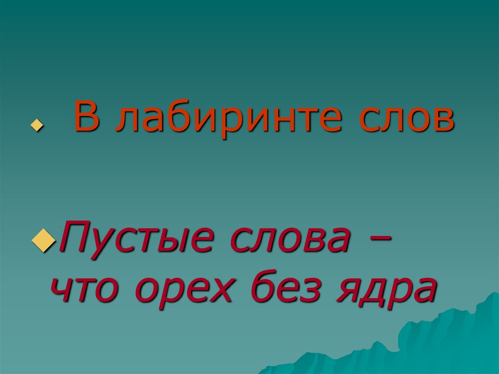 Внеклассное мероприятие с презентацией 1 класс окружающий мир