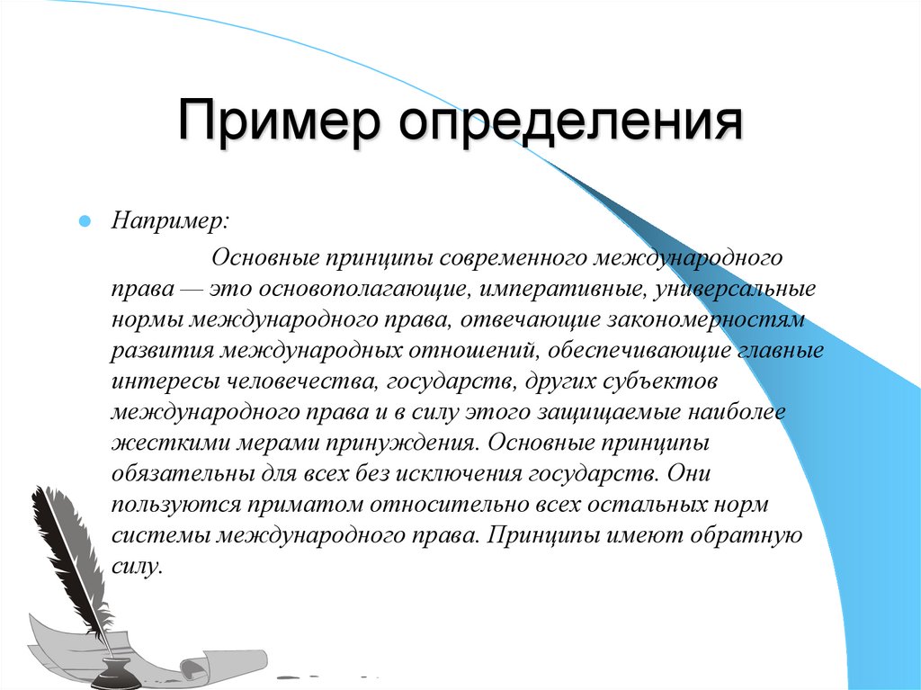 Текст описание пример. Виды описательного текста. Слова определения примеры. Определение примеры. Пример описательного текста.