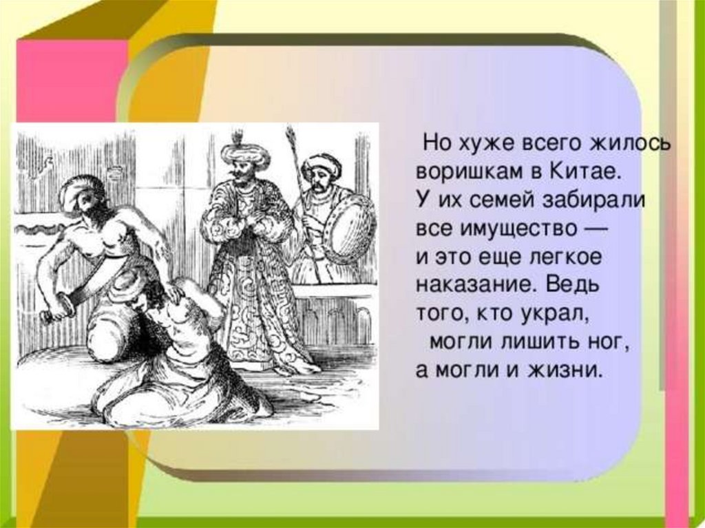 Кто похитил императрицу 53 глава. Легкие наказания для друзей.