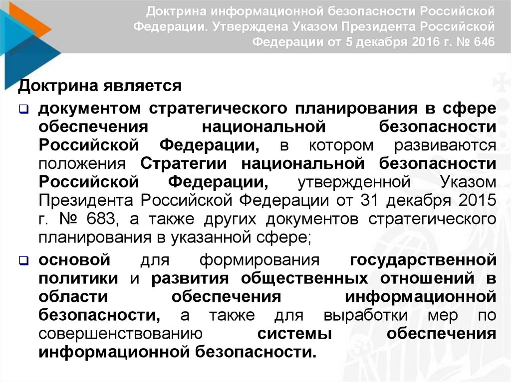 Военная доктрина рф утверждена