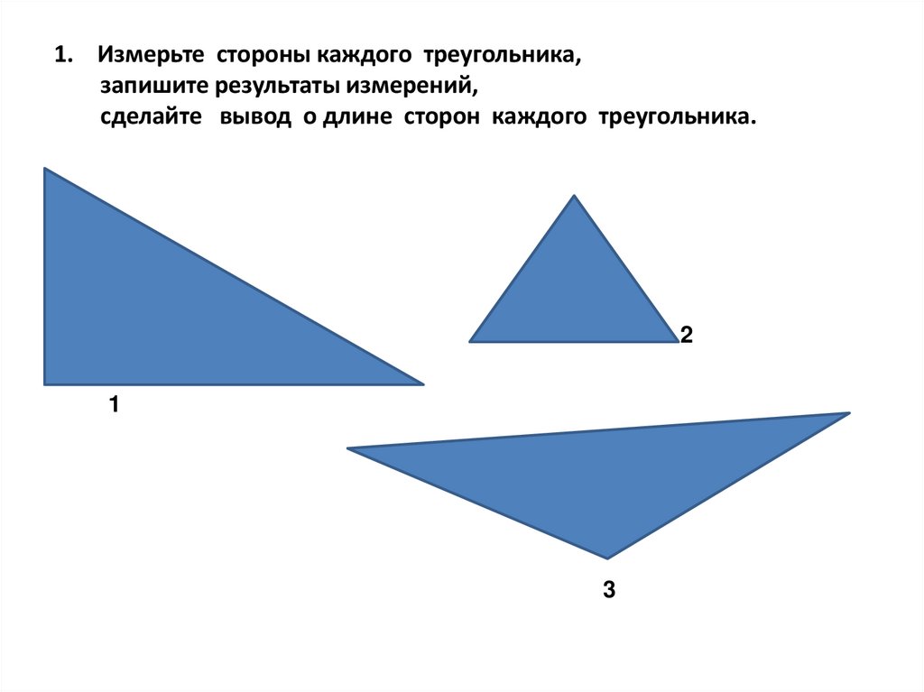 Ряд треугольников