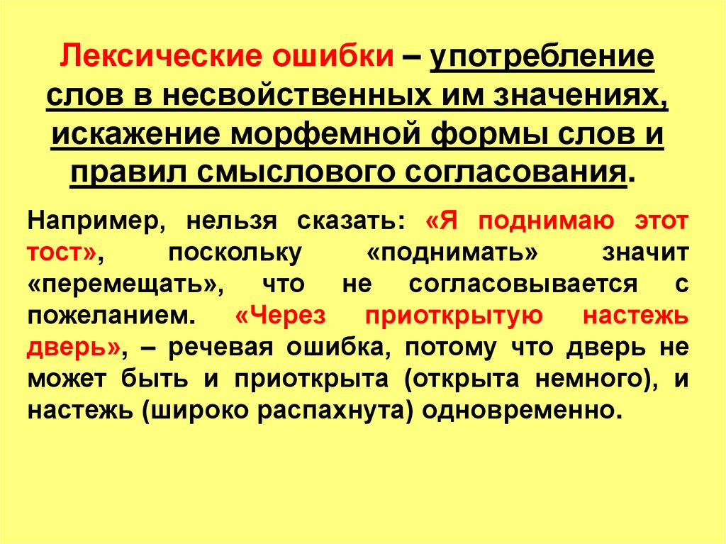 В каждом предложении допущена