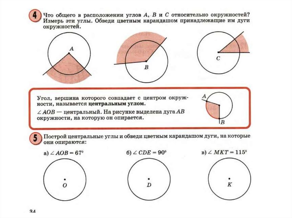 Угол в плане