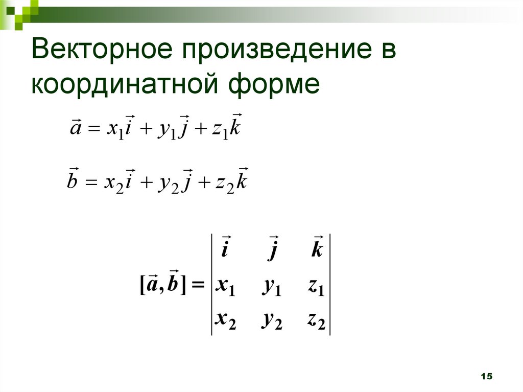 Найдите произведение векторов a 4 3