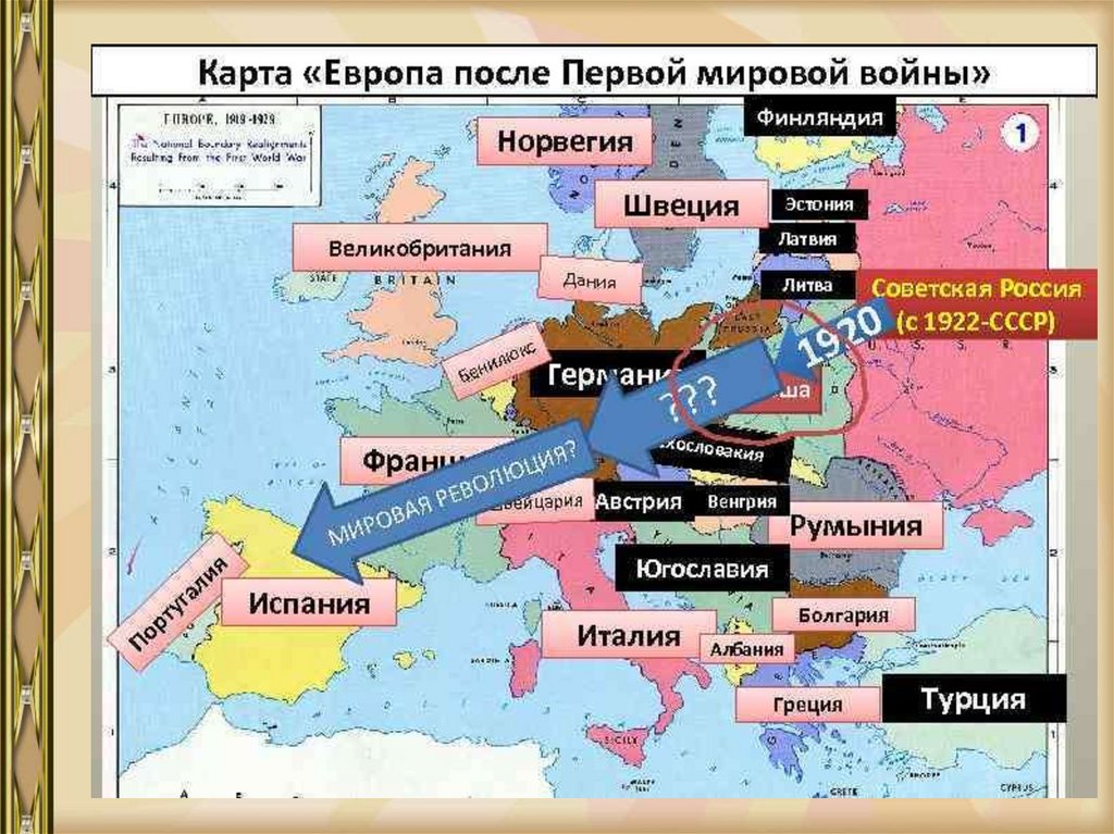 Изменение границ восточной европы. Западная Европа после первой мировой войны карта. Карта Европы накануне 1 мировой войны. Карта Европы до 1 мировой. Карта Европы после 1 мировой войны.