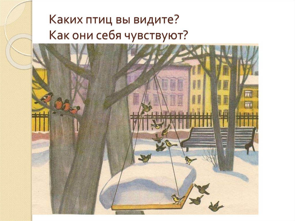 Сочинение по рисунку 2 класс