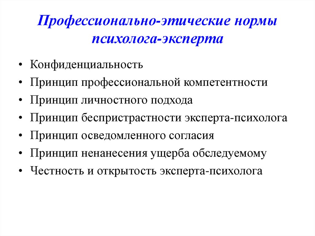 Прикладной аспект исследования