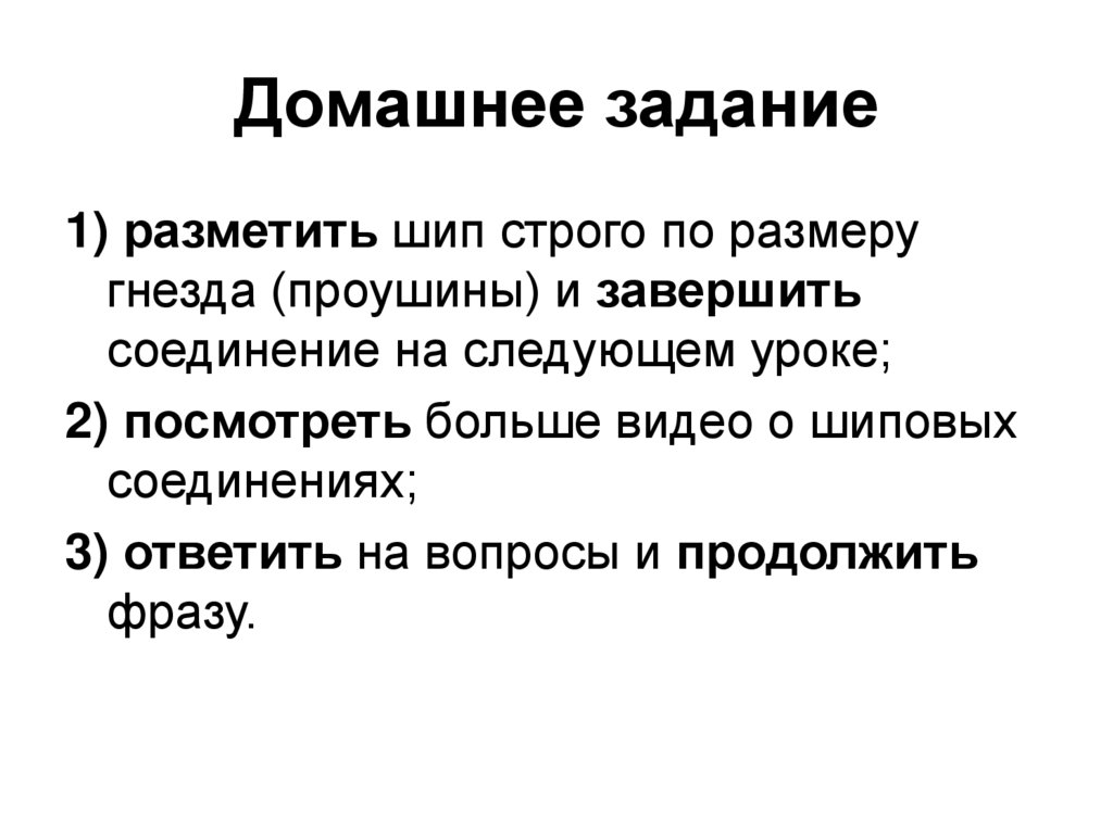 Домашнее задание