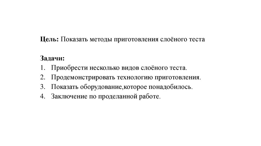 Тесты для автоклава
