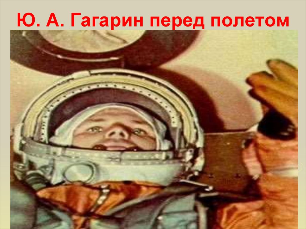 Речь гагарина перед полетом. Гагарин перед полетом. Гагарин машет рукой перед полетом.