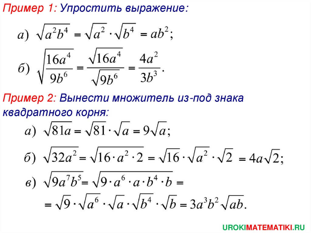 Квадратный корень из иррационального числа