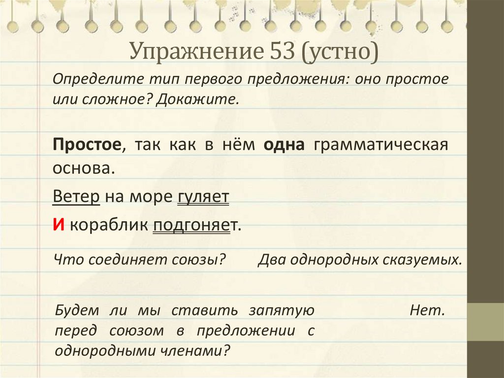 Укажите простое предложение с однородными