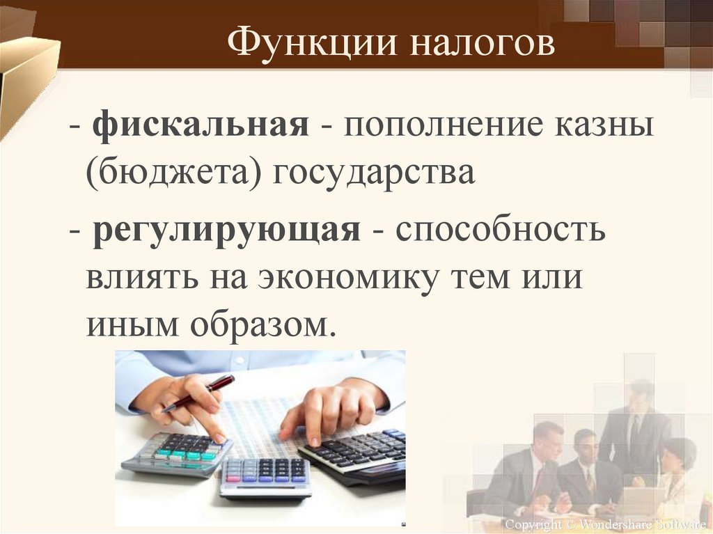 Роль налогов в бюджете государства. Функции налогов. Налогообложение предпринимательской деятельности. Фискальная функция налогов картинки. Предпринимательство и его роль в экономике.