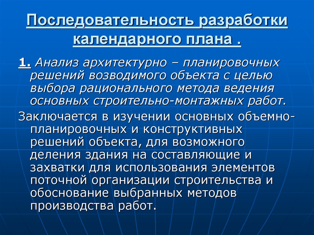 Общая структура и краткое содержание бизнес-плана. Резюме