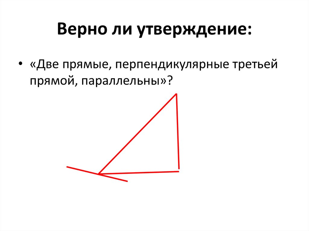 Закончите предложение при любых значениях. Закончите предложение при любых значениях