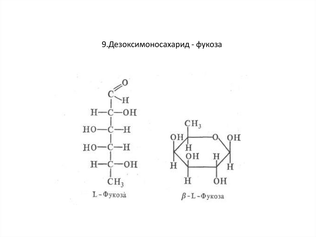 Рамноза