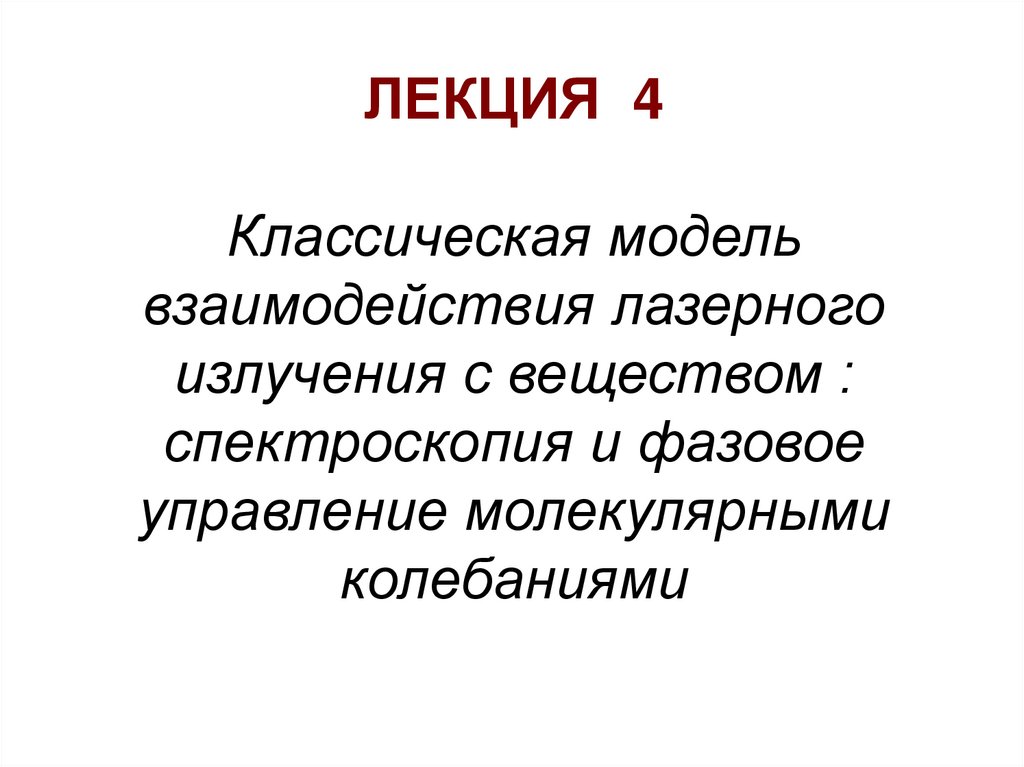 Презента 4