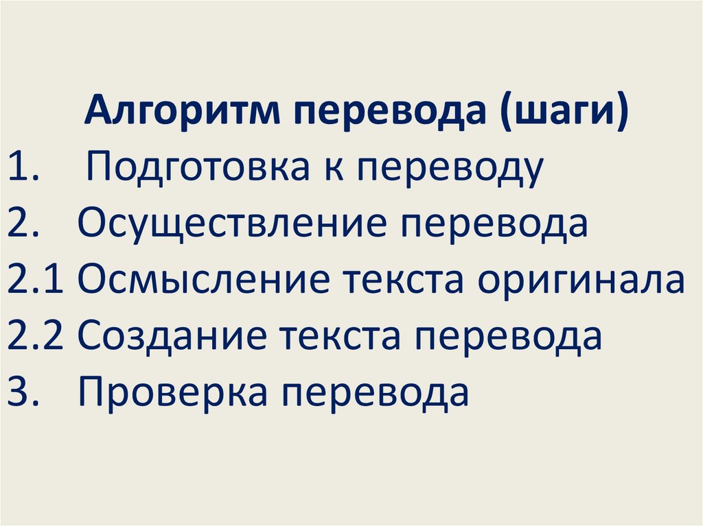 Алгоритм перевода в другую школу