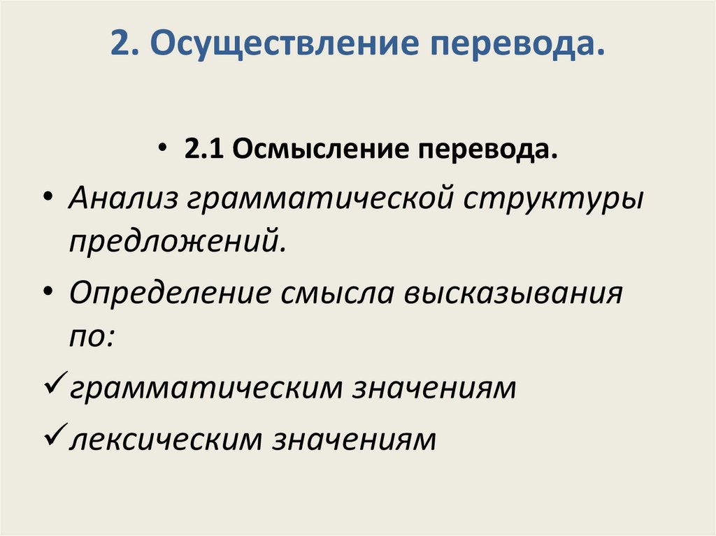 Правила осуществления перевода. Перевод осуществлен.