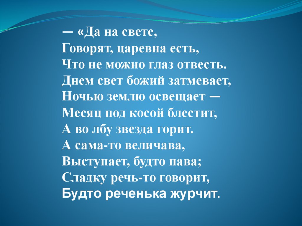 Сочинение описание по картине врубеля царевна лебедь