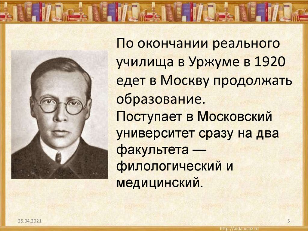 План о николае алексеевиче заболоцком