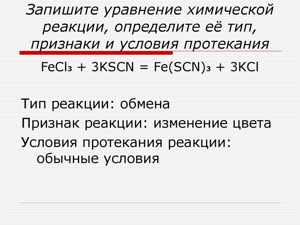 Взаимодействие карбонатов с кислотами