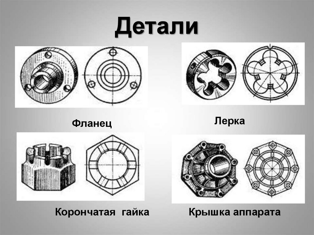 Геометрические построения урок. Геометрические построения. Деление окружности на равные части черчение 8 класс. Геометрические построения деление окружности на равные части. Деление окружности на равные части Инженерная Графика.