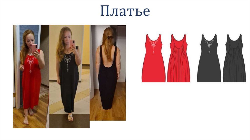 Платье
