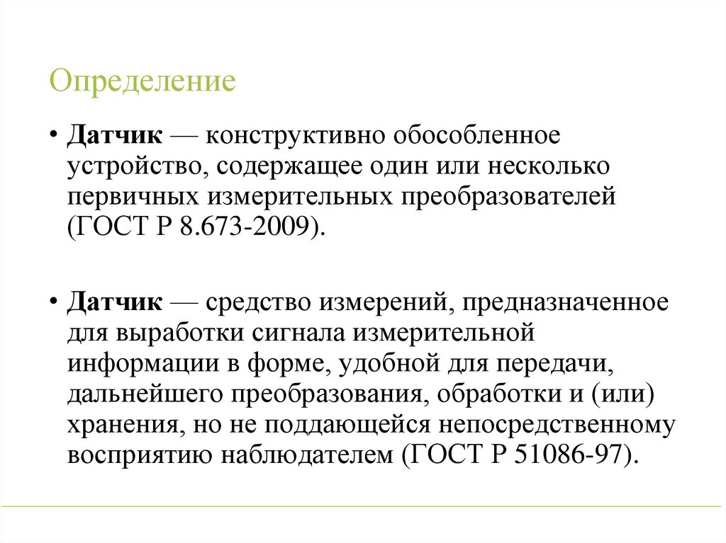 Емкостные датчики: принцип работы, виды, применение