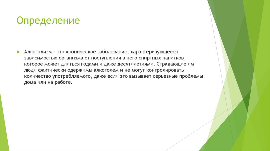 Когда человек сам себе враг обж 9 класс презентация