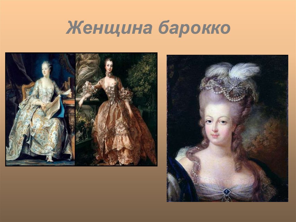 Женщина барокко